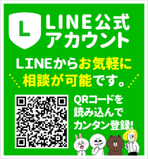 LINE公式アカウント