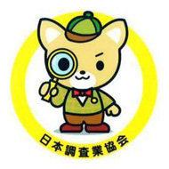 日本探偵業界