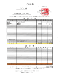 基本料金プランの請求書